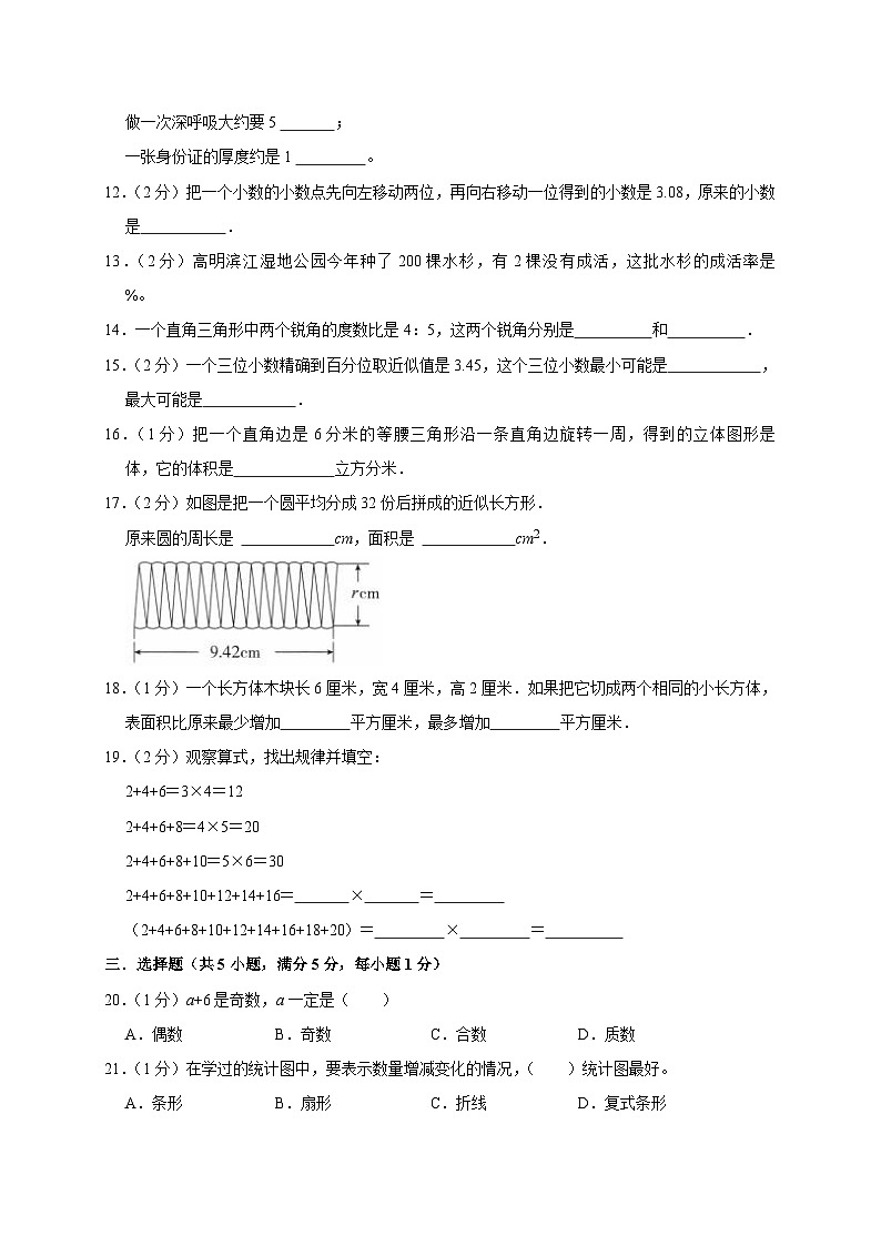 江苏省南京市鼓楼区2022-2023学年六年级下学期期末复习数学试题02