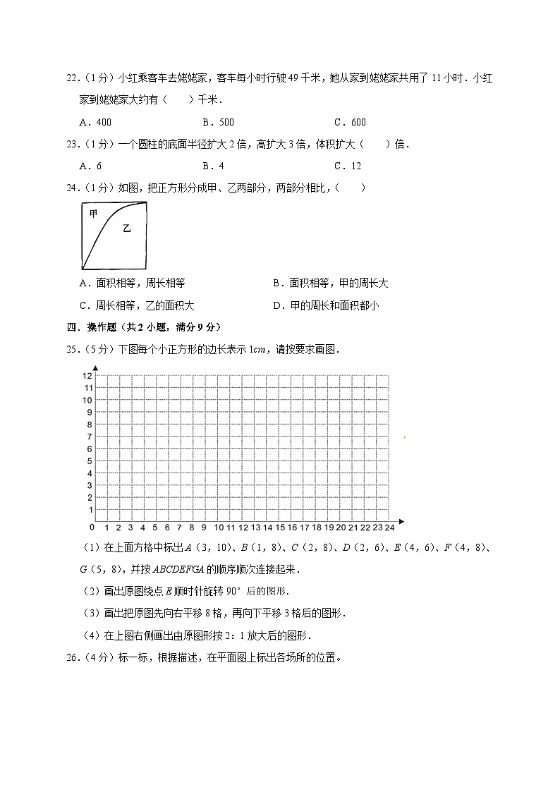 江苏省南京市鼓楼区2022-2023学年六年级下学期期末复习数学试题03