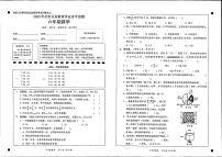 广东省韶关市仁化县2022-2023学年六年级下学期期末数学试题