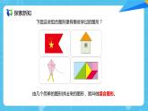 【核心素养目标】人教版小学数学五年级上册 6.4《组合图形的面积》课件+教案+同步分层作业（含教学反思和答案）