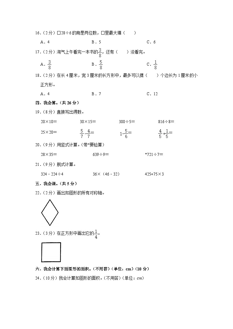 广东省湛江市吴川市2022-2023学年三年级下学期期末数学试卷02