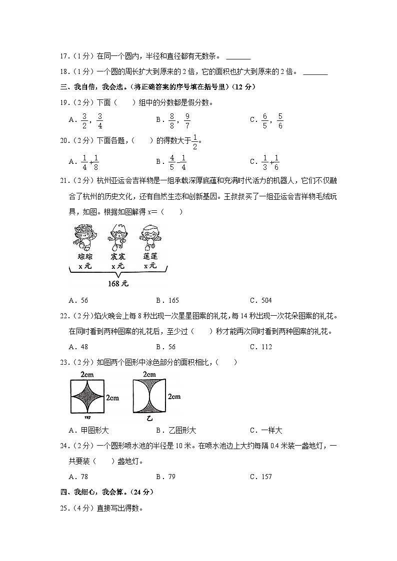 河南省许昌市2022-2023学年五年级下学期期末数学试卷第3页