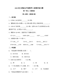 小学数学人教版五年级上册1 小数乘法小数乘小数精品第二课时课后复习题