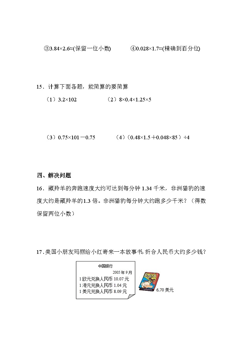 第一单元 综合练习（课时练习题）03