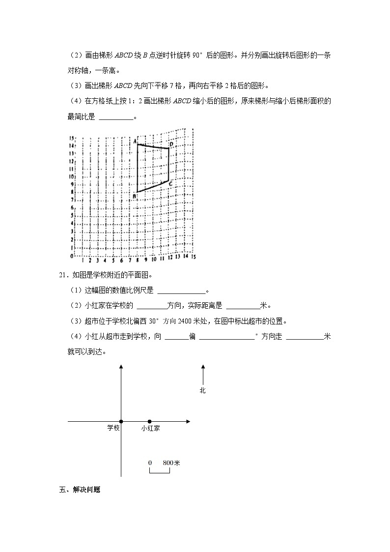 广东省广州市越秀区2020-2021学年六年级下学期期末数学试卷03