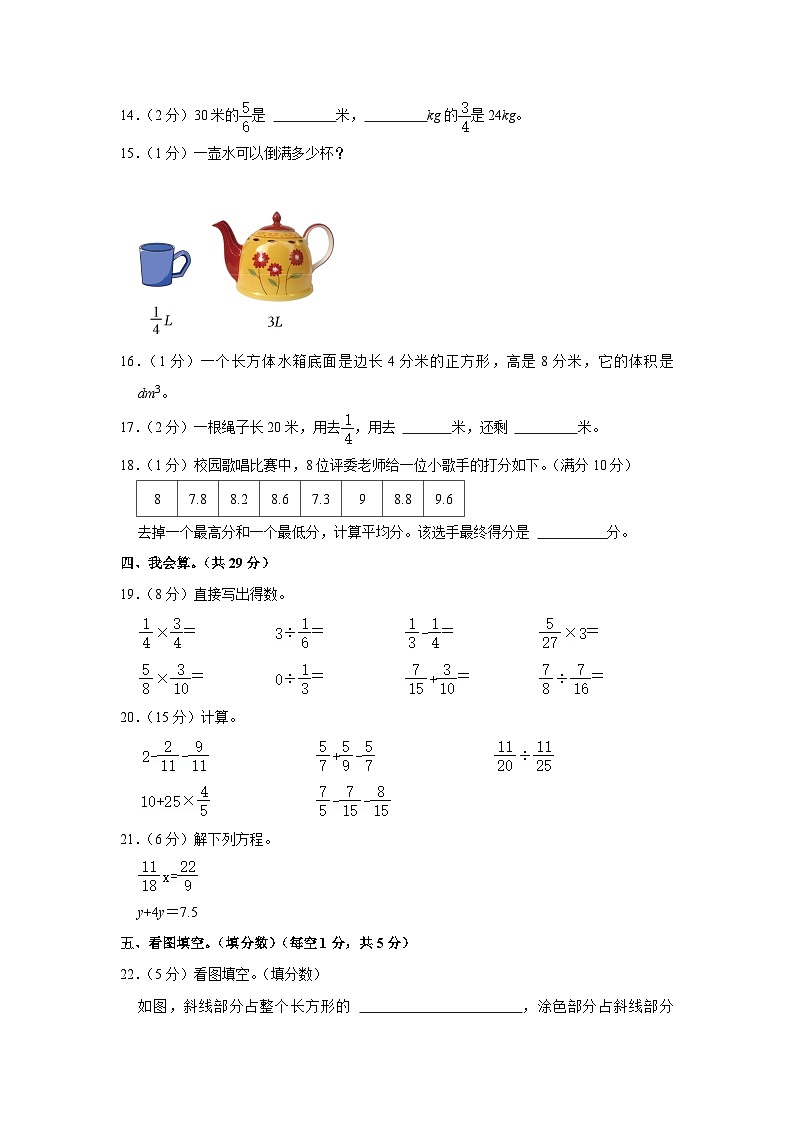 广东省湛江市吴川市2022-2023学年五年级下学期期末数学试卷02