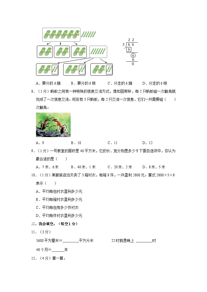 贵州省遵义市播州区2022-2023学年三年级下学期期末数学试卷第2页