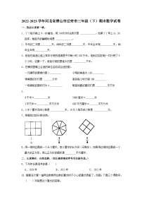 河北省唐山市迁安市2022-2023学年三年级下学期期末数学试卷