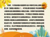 【新】西師大版小學(xué)數(shù)學(xué)五年級上冊第三單元第二課 《除數(shù)是小數(shù)的除法 》說課稿附板書含反思及課堂練習(xí)和答案課件PPT