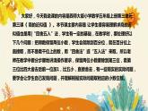 【新】西師大版小學(xué)數(shù)學(xué)五年級(jí)上冊(cè)第三單元第三課 《商的近似值 》說(shuō)課稿附板書(shū)含反思及課堂練習(xí)和答案課件PPT