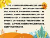 【新】西師大版小學(xué)數(shù)學(xué)五年級上冊第三單元第一課 《除數(shù)是整數(shù)的除法》說課稿附板書含反思及課堂練習(xí)和答案課件PPT