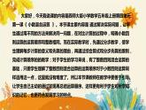 【新】西师大版小学数学五年级上册第四单元第一课 《小数混合运算》说课稿附板书含反思及课堂练习和答案课件PPT