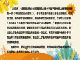 【新】西师大版小学数学五年级上册第五单元第一课 《平行四边形的面积》说课稿附板书含反思及课堂练习和答案课件PPT