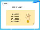 【核心素养目标】人教版小学数学五年级上册 7.1《植树问题（1）》课件+教案+同步分层作业（含教学反思和答案）