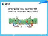 【核心素养目标】人教版小学数学五年级上册 7.1《植树问题（1）》课件+教案+同步分层作业（含教学反思和答案）