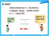 【核心素养目标】人教版小学数学五年级上册 7.2《植树问题（2）》课件+教案+同步分层作业（含教学反思和答案）