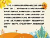 【新】西師大版小學數(shù)學五年級上冊第六單元第一課 《可能性》說課稿附板書含反思及課堂練習和答案課件PPT