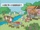 一年级上册数学比多少课件