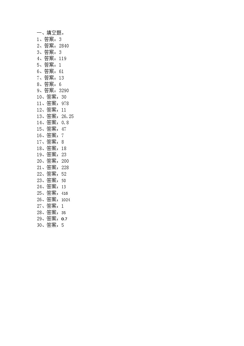 六年级奥林匹克数学竞赛2023小学决赛试卷二【试卷+答案】01