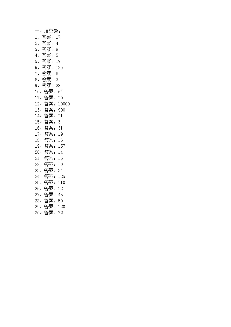 三年级奥林匹克数学竞赛2023小学决赛试卷一【试卷+答案】01