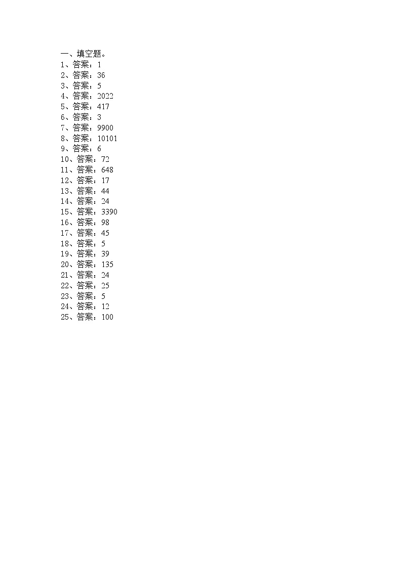 四年级奥林匹克数学竞赛2023小学决赛试卷三【试卷+答案】01