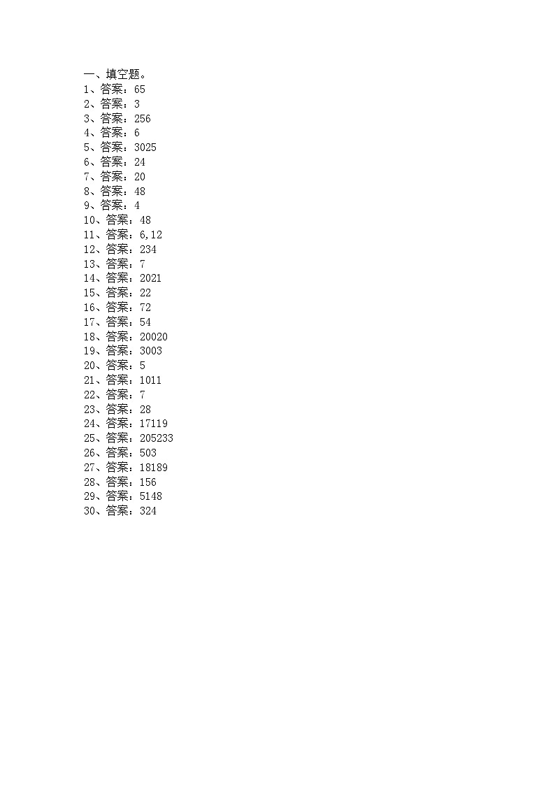 四年级奥林匹克数学竞赛2023小学决赛试卷一【试卷+答案】01