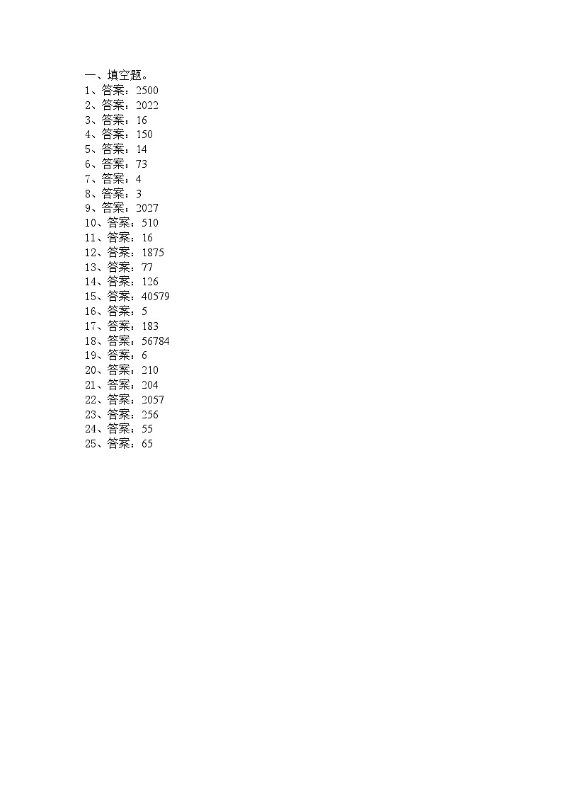 五年级奥林匹克数学竞赛2023小学决赛试卷三【试卷+答案】01