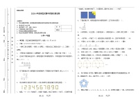 一年级奥林匹克数学竞赛2023小学决赛试卷三【试卷+答案】