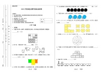 一年级奥林匹克数学竞赛2023小学决赛试卷一【试卷+答案】