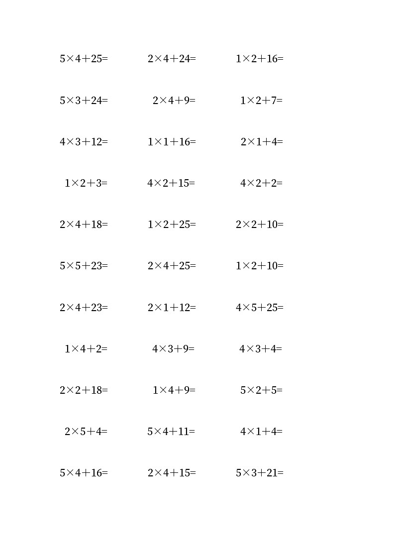 5以内乘加运算 试卷02