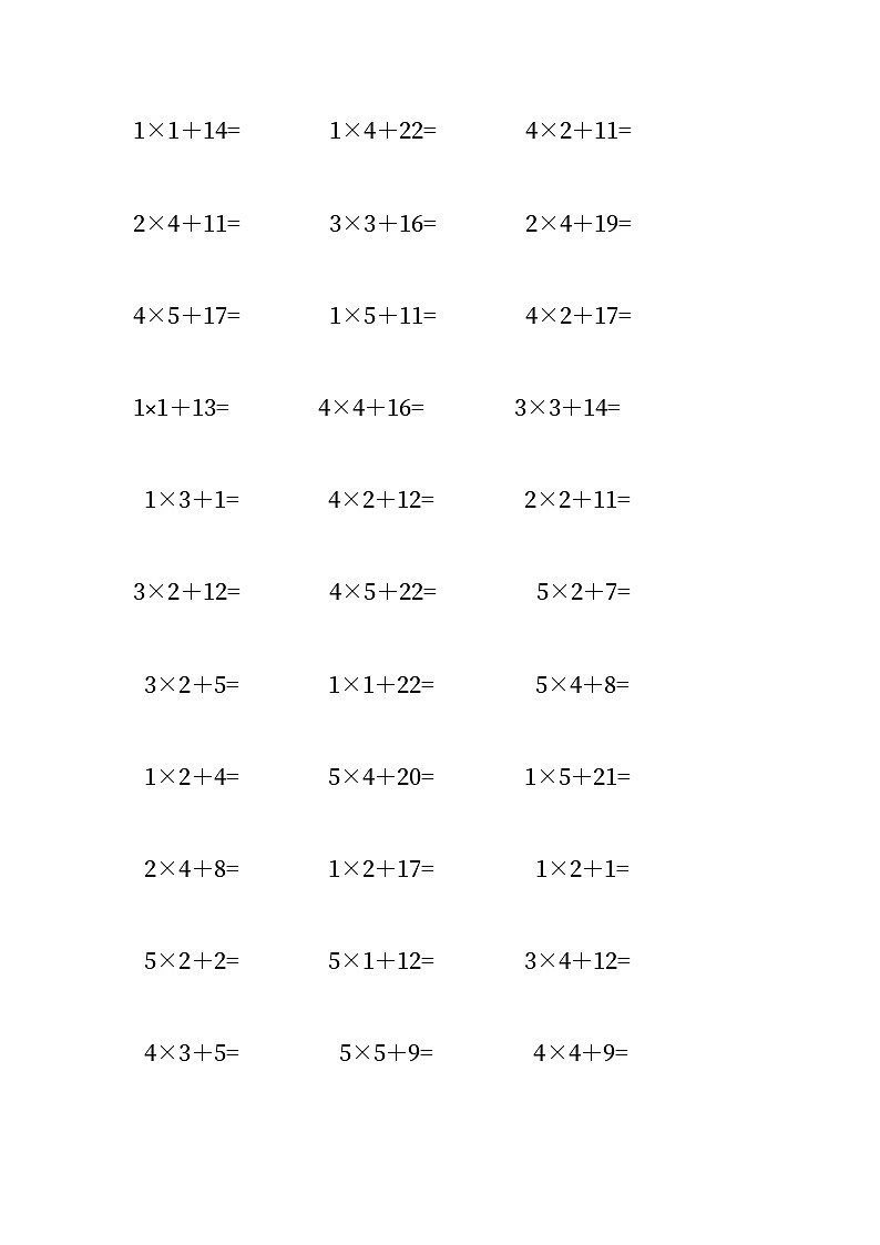 5以内乘加运算 试卷03