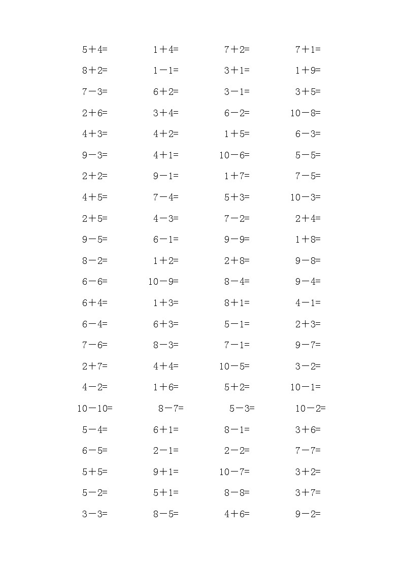 10以内加减混合 试卷02