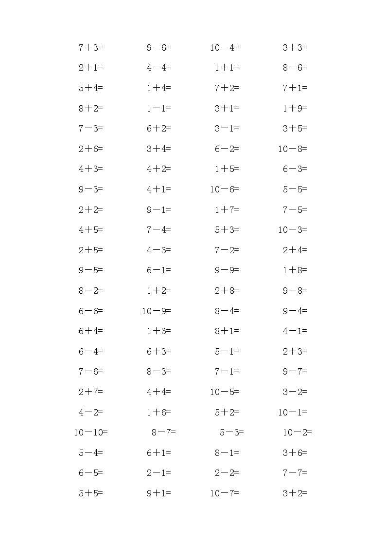 10以内加减混合 试卷03