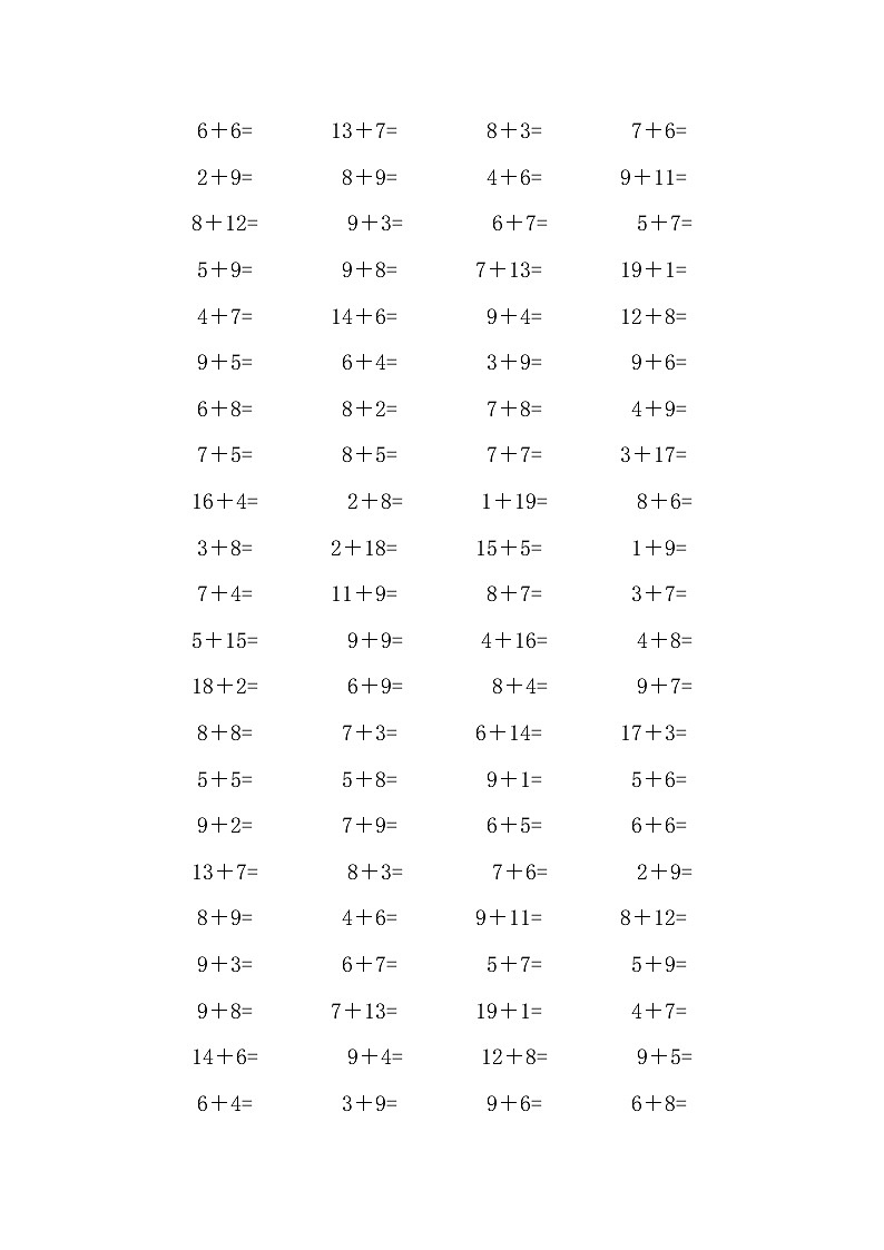 20以内的进位加法 试卷03