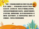 【新】西師大版小學數(shù)學六年級上冊第二單元第二課 《圓的周長》說課稿附板書含反思及課堂練習和答案課件PPT