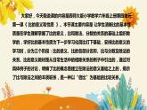 【新】西师大版小学数学六年级上册第四单元第一课 《比的意义和性质》说课稿附板书含反思及课堂练习和答案课件PPT