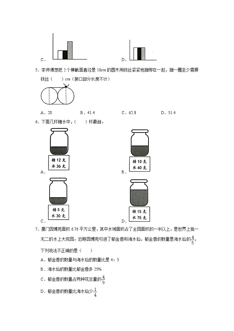 福建省厦门市集美区小学片区2022-2023学年六年级上学期期末数学试卷第2页