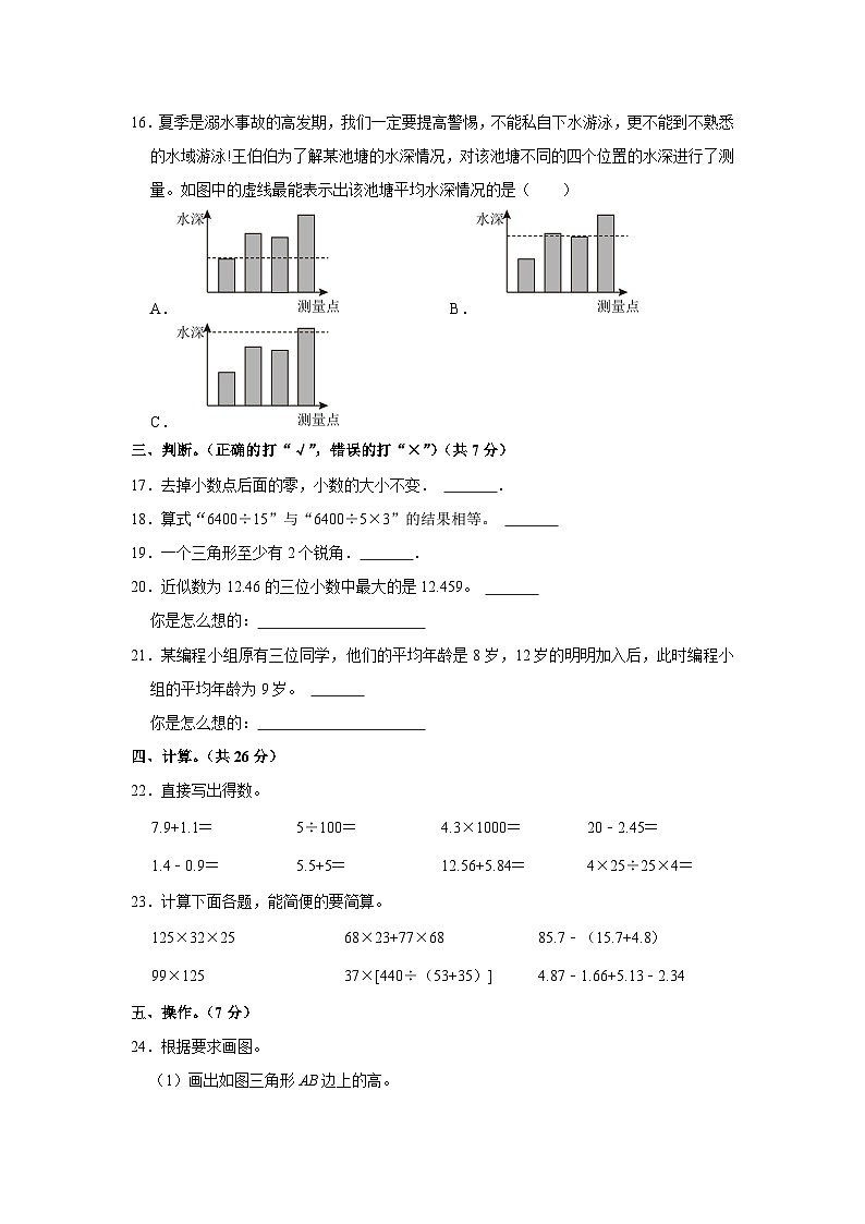 广西壮族自治区南宁市良庆区2022-2023学年四年级下学期期末数学试卷第3页