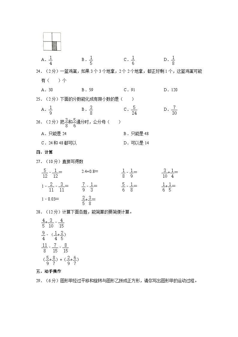 河南省洛阳市老城区2022-2023学年五年级下学期期末数学试卷第3页