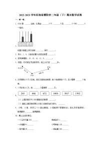 河南省濮阳市2022-2023学年二年级下学期期末数学试卷