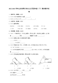 山东省枣庄市台儿庄区2022-2023学年四年级下学期期末数学试卷