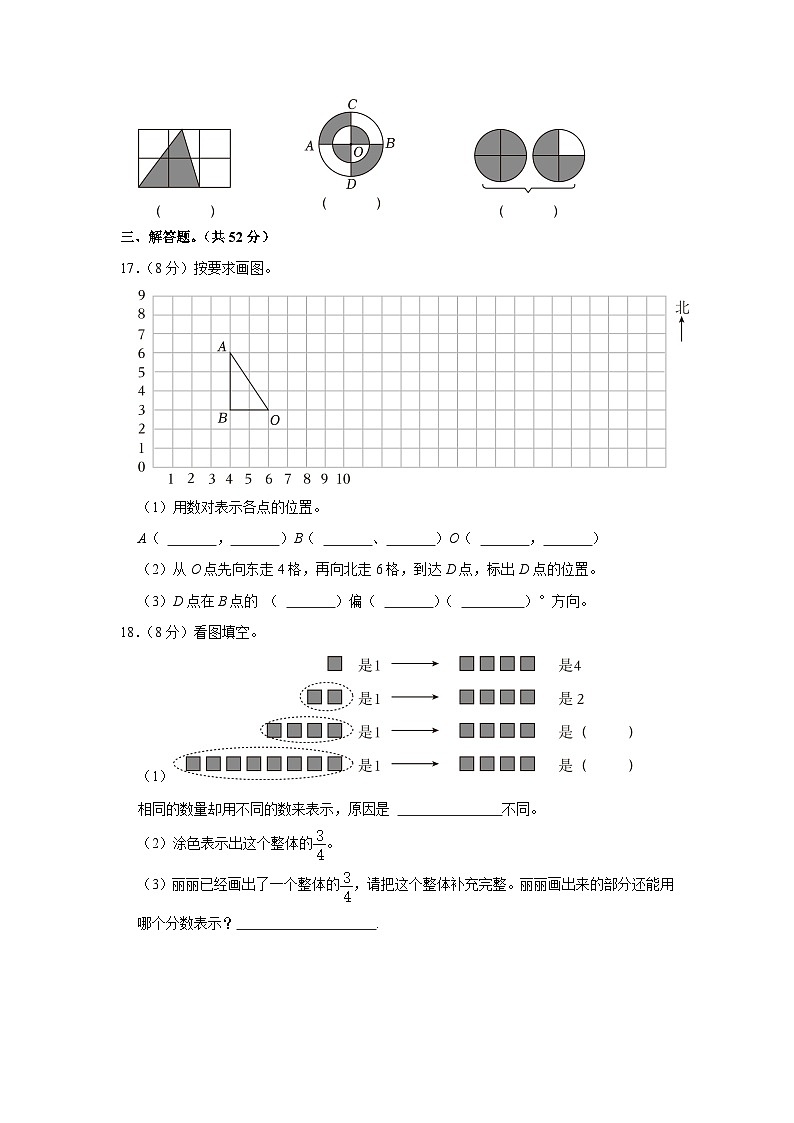山东省德州市武城县2022-2023学年五年级下学期期末数学试卷03