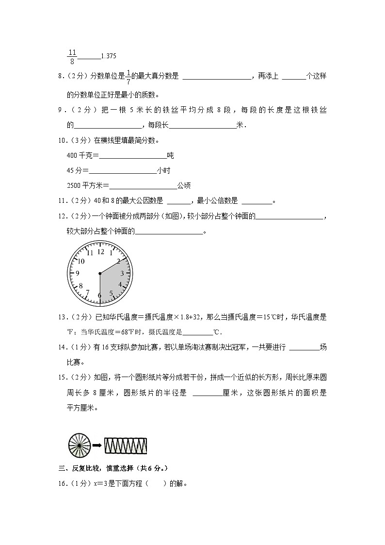 江苏省连云港市2022-2023学年五年级下学期期末调研数学试卷02