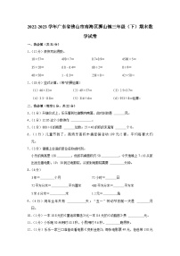 广东省佛山市南海区狮山镇2022-2023学年三年级下学期期末检测数学试卷