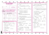 四川省巴中市恩阳区2022-2023学年四年级下学期期末检测数学试题