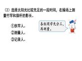 冀教版六年级数学上册课件  测量旗杆高度