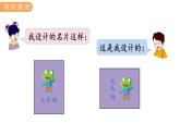 冀教版六年级数学上册课件  第6单元 第2课时  认识比例尺
