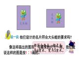 冀教版六年级数学上册课件  第6单元 第2课时  认识比例尺
