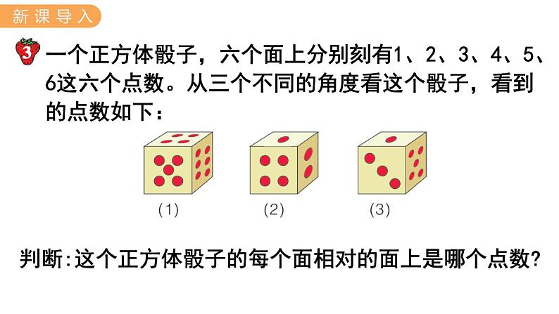 冀教版六年级数学上册课件  第8单元 探索乐园 第2课时  逻辑推理第2页