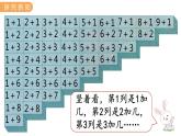 冀教版一年级数学上册课件 5.9  整理与复习（一）